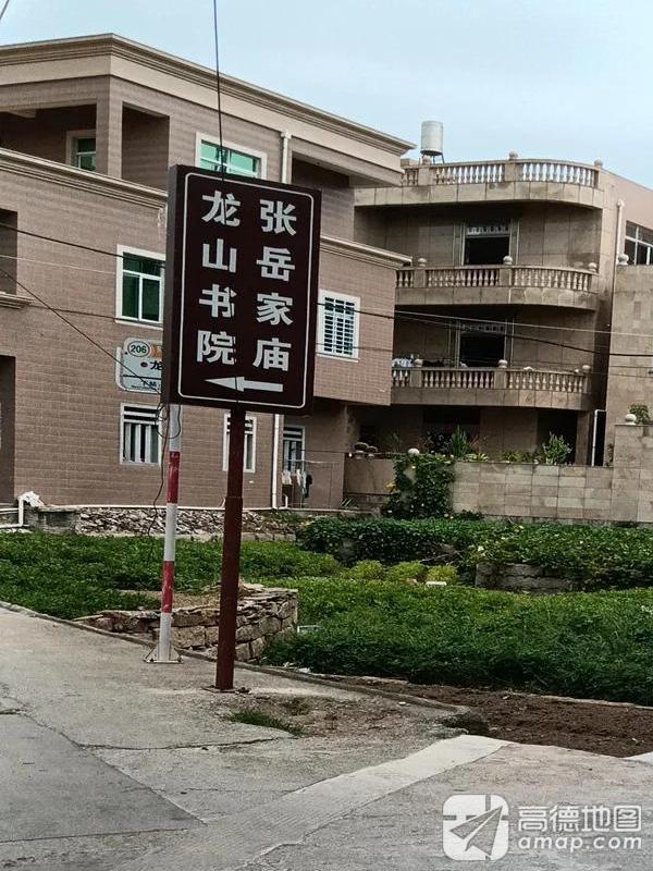 张岳家庙实景照片