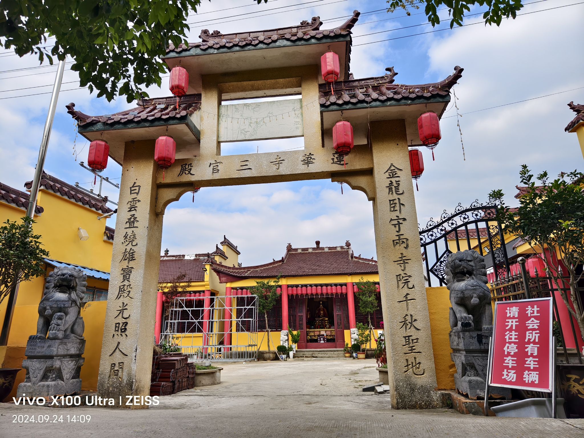 莲华寺实景照片