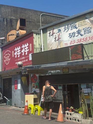 祥祥炒饭功夫馆大园旗舰店