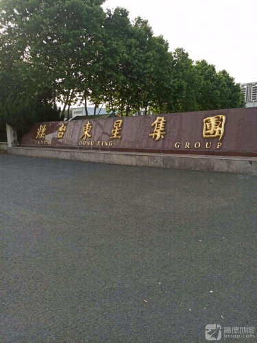 烟台东星集团有限公司工业园实景图