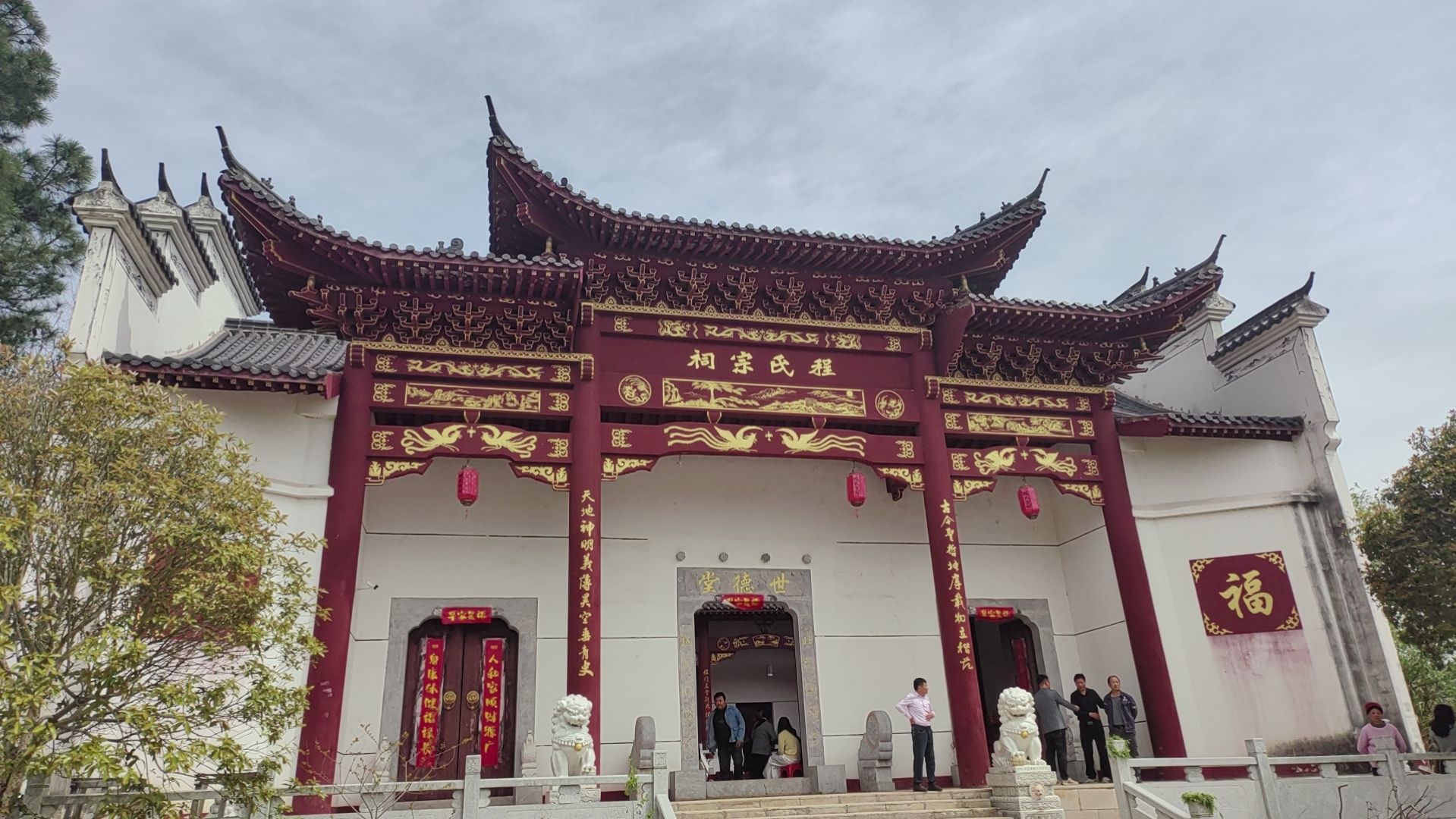 程氏宗祠实景照片