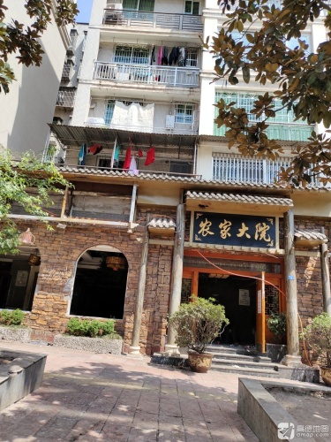 农家大院(晴虹街店)