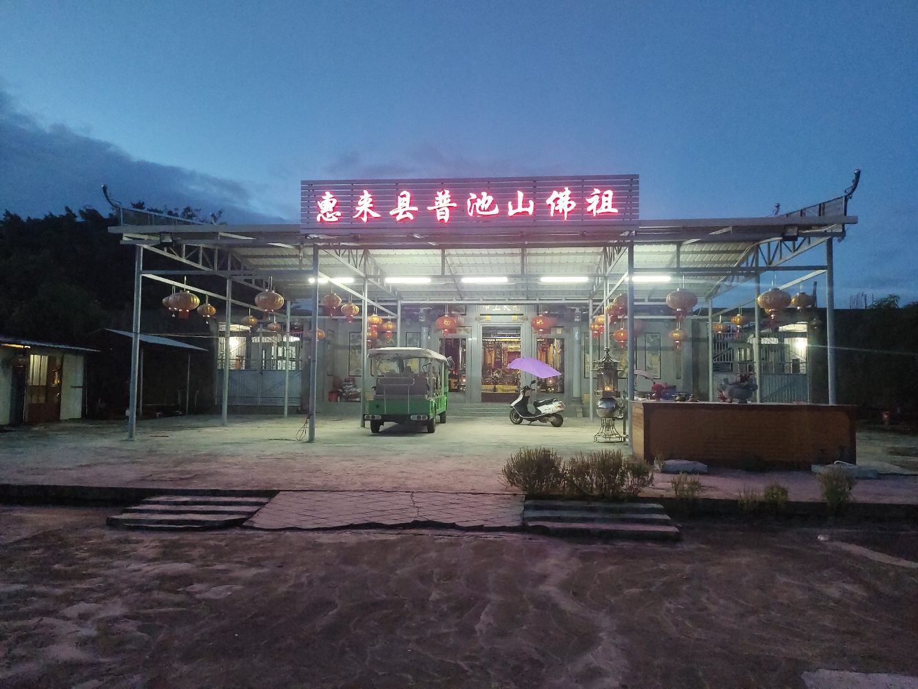 惠来县普池山佛祖实景照片