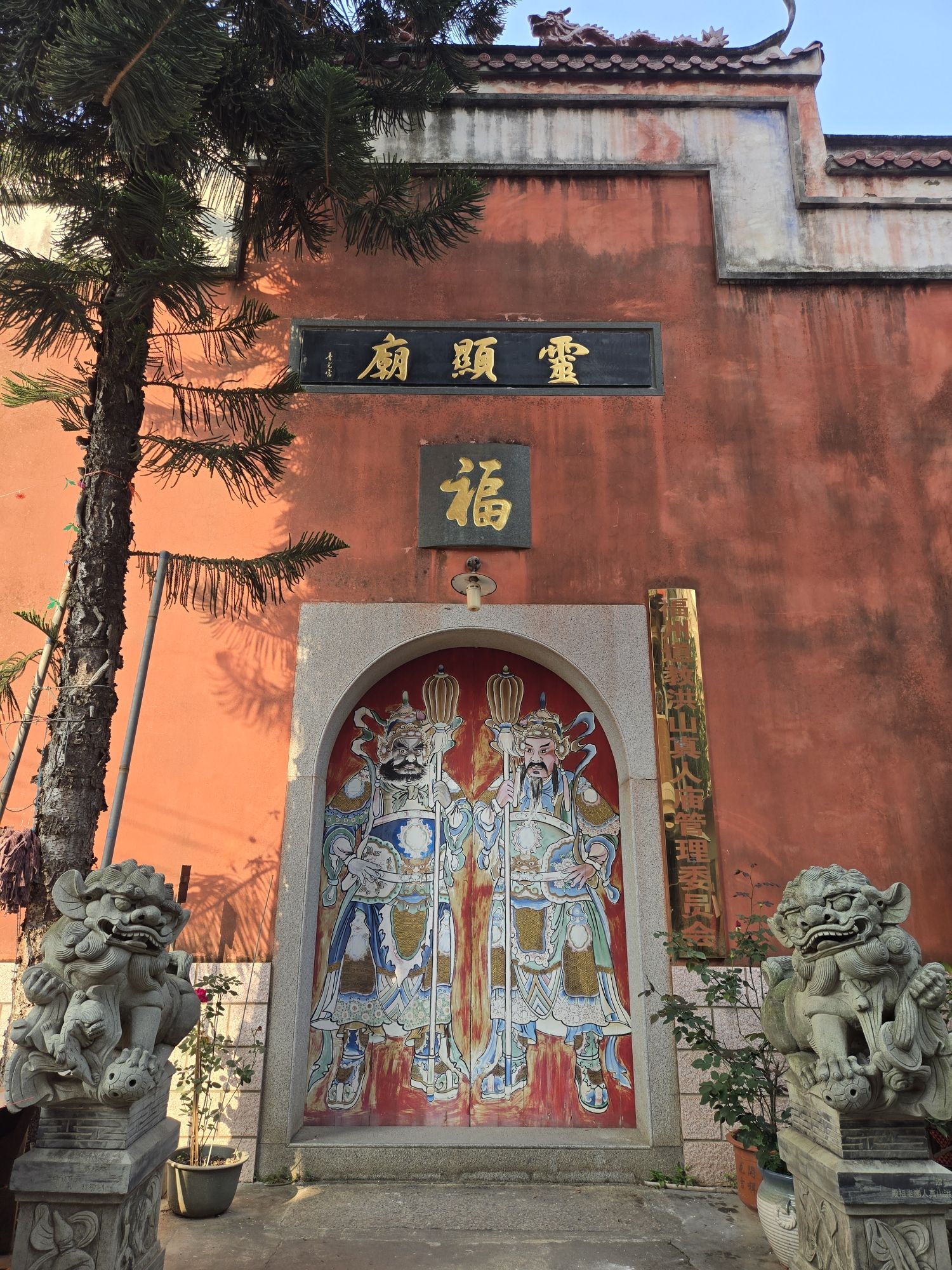 福州灵显庙实景照片