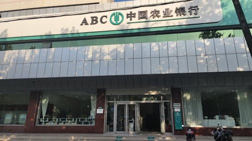 中国农业银行鹿泉支行浓情暖域工会户外劳动者服务站点