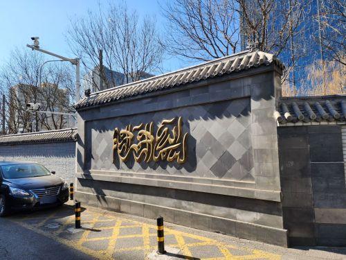 东直门外清真寺（高德地图）