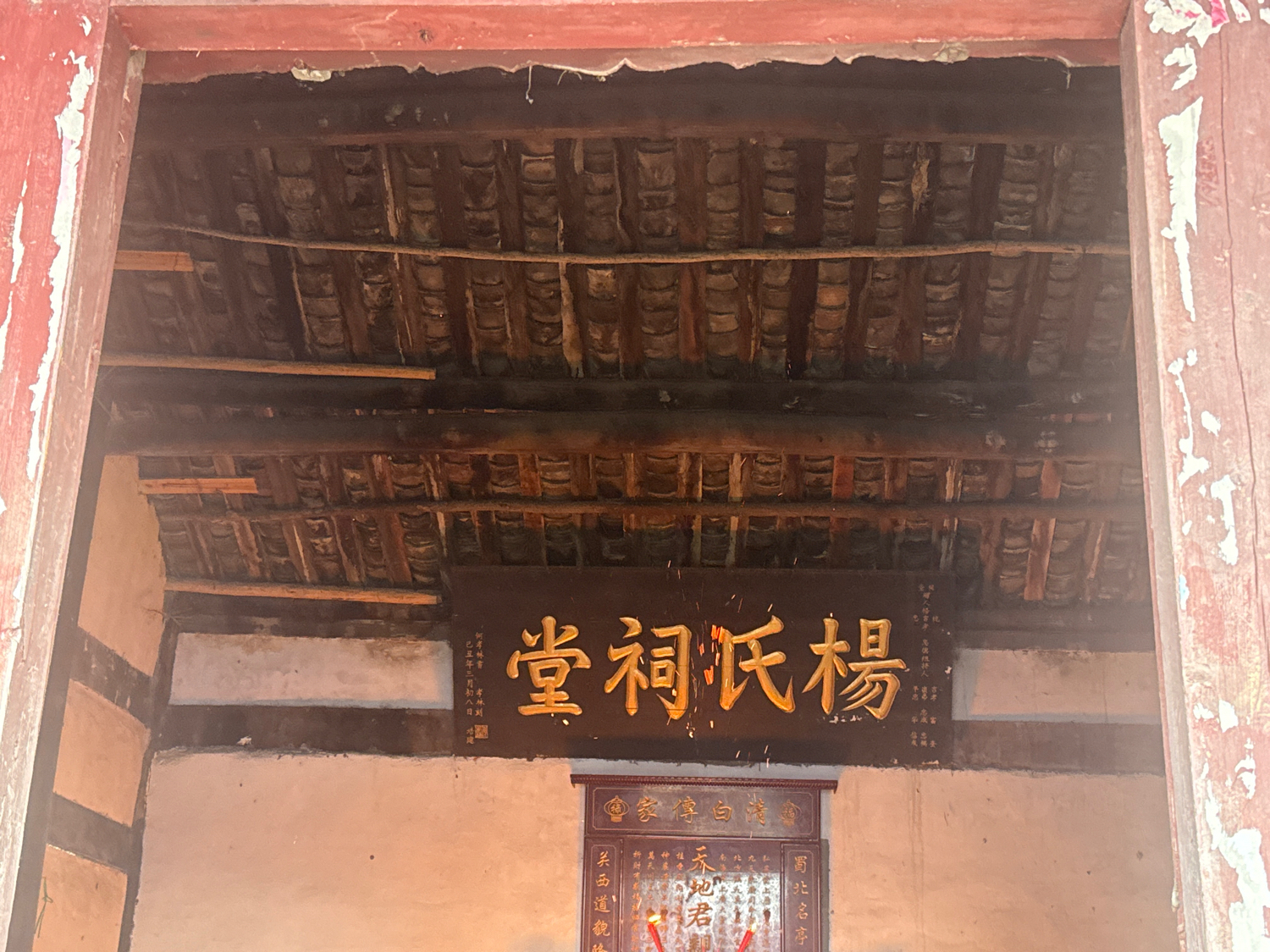 杨氏祠堂实景照片