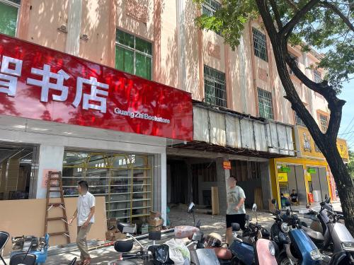 广智书店