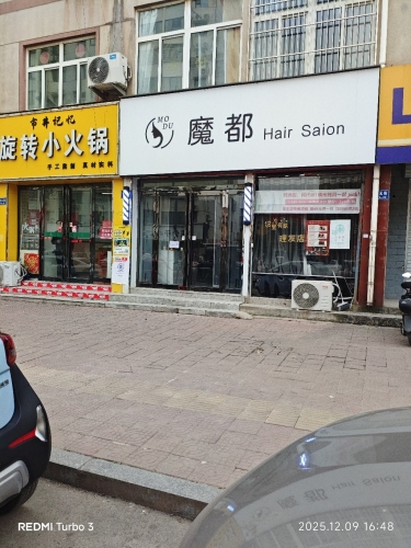 魔都Hair Saion门店外观