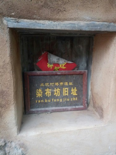 泉港土坑遗址旅行图片 3