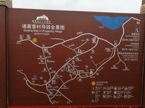 方山-诸葛营旅行图片 3