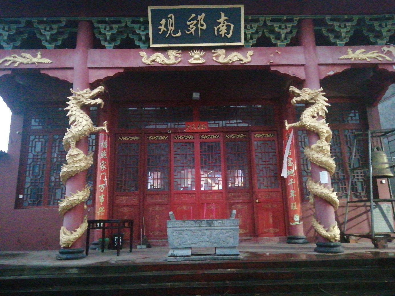 南郊观实景照片