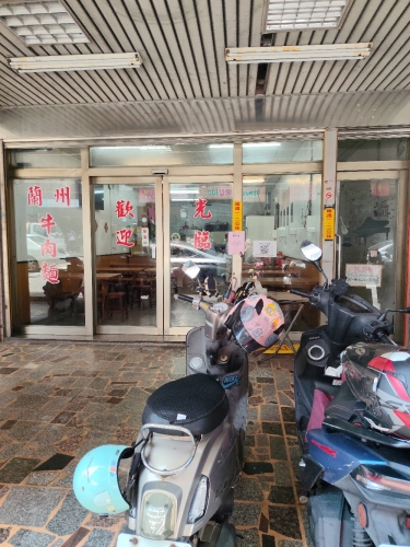 兰州牛肉面