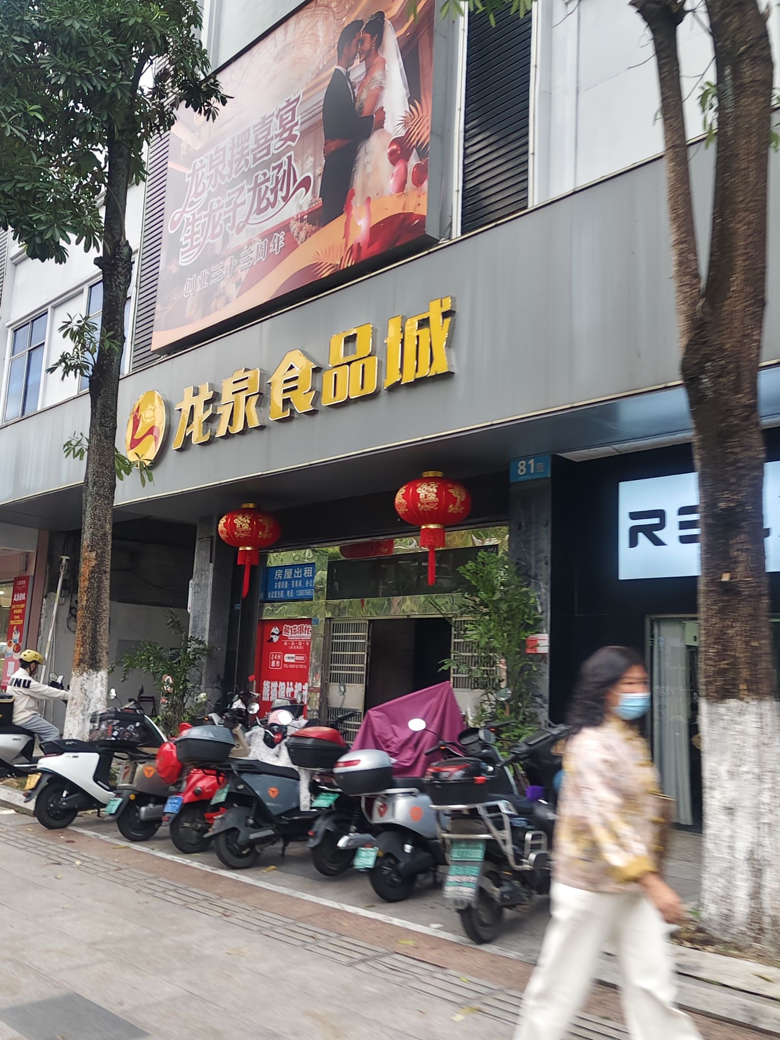 龙泉食品展示中心