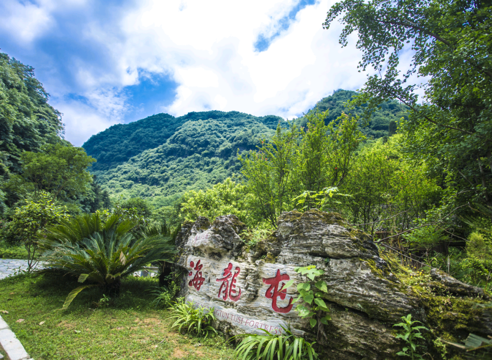 世界文化遗产海龙屯核心景区景点图片