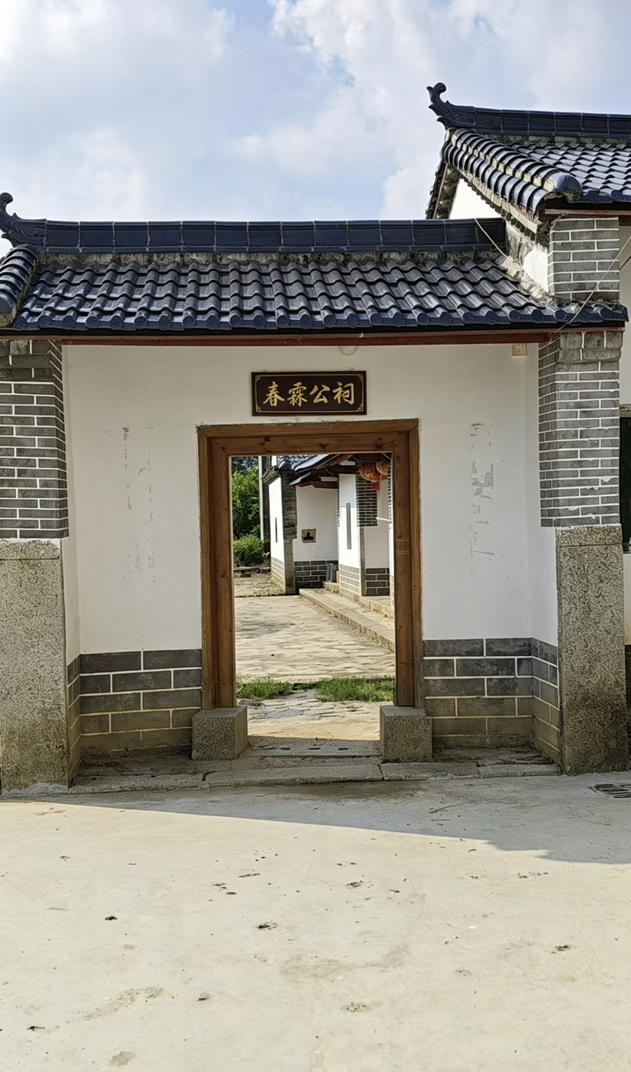 君田(春霖公祠)实景照片