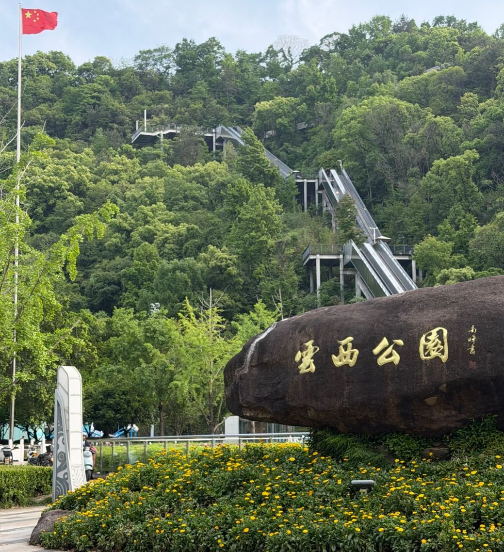 椒江云西公园