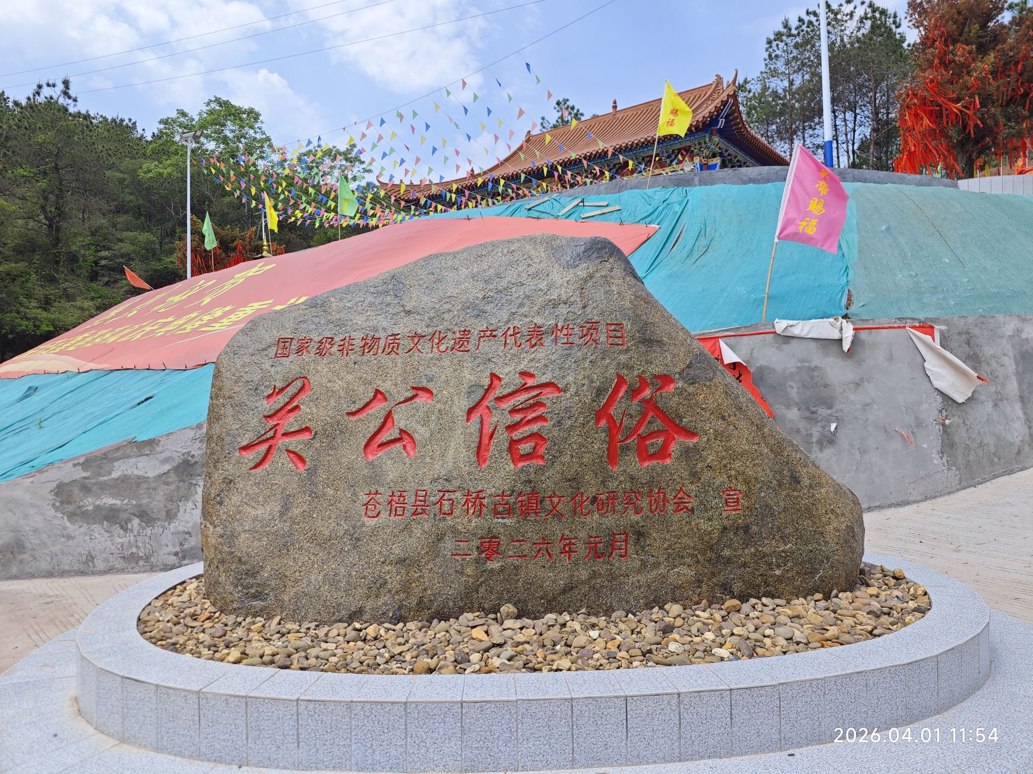 苍梧县石桥关帝庙实景照片
