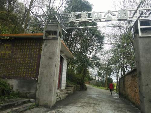 云盖仙公园旅行图片 1