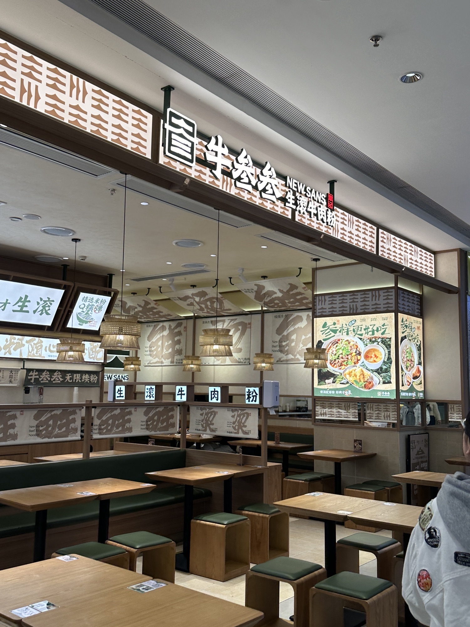 龙湖重庆金沙天街A馆