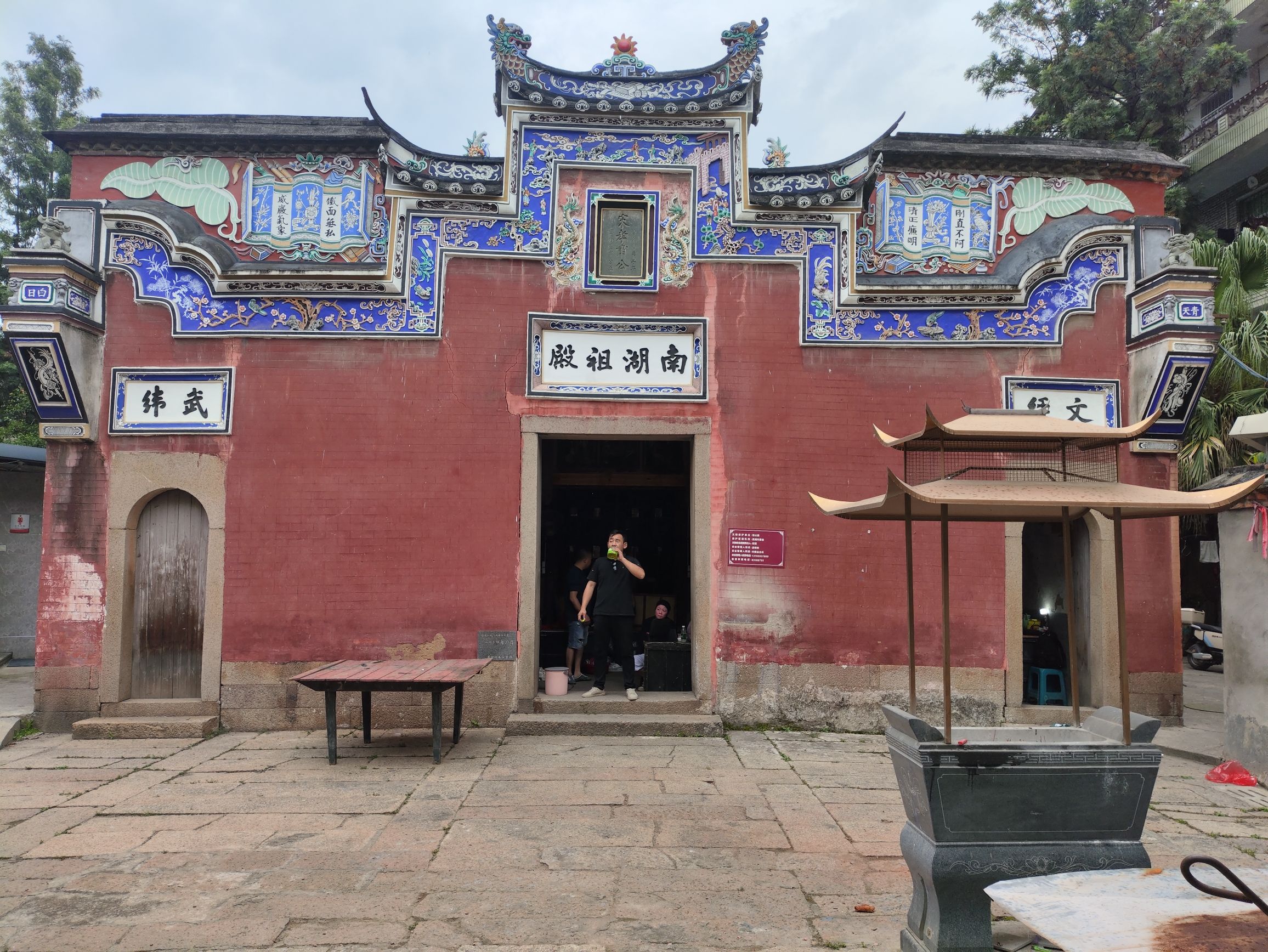 南湖祖殿实景照片