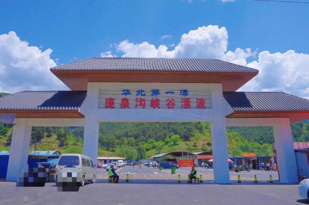 庞泉沟峡谷漂流景点图片