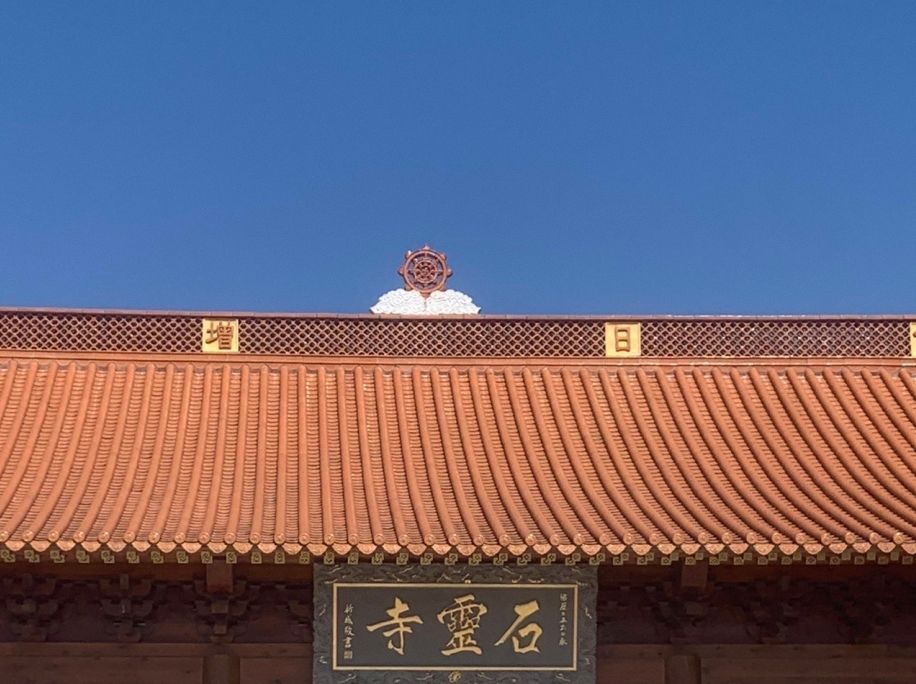石灵寺实景照片