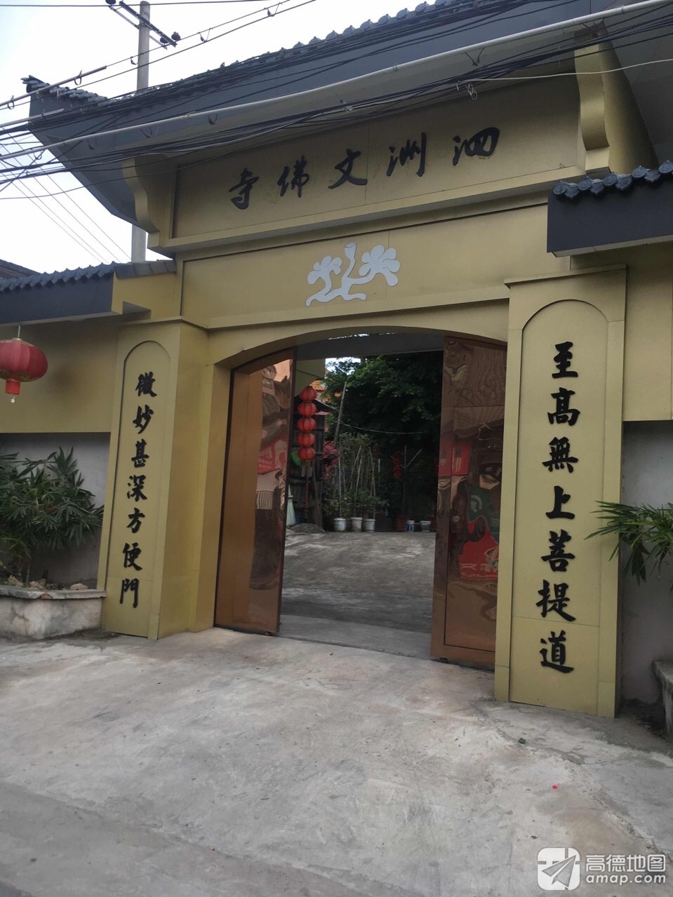 泗洲文佛寺实景照片