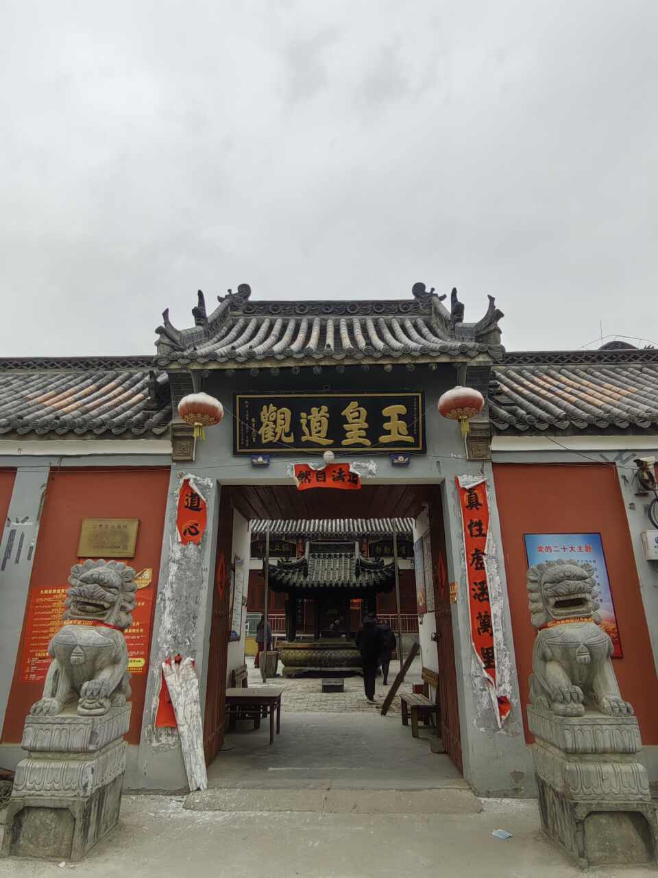玉皇道观实景照片