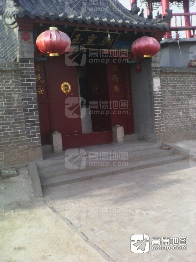 玉皇庙实景照片