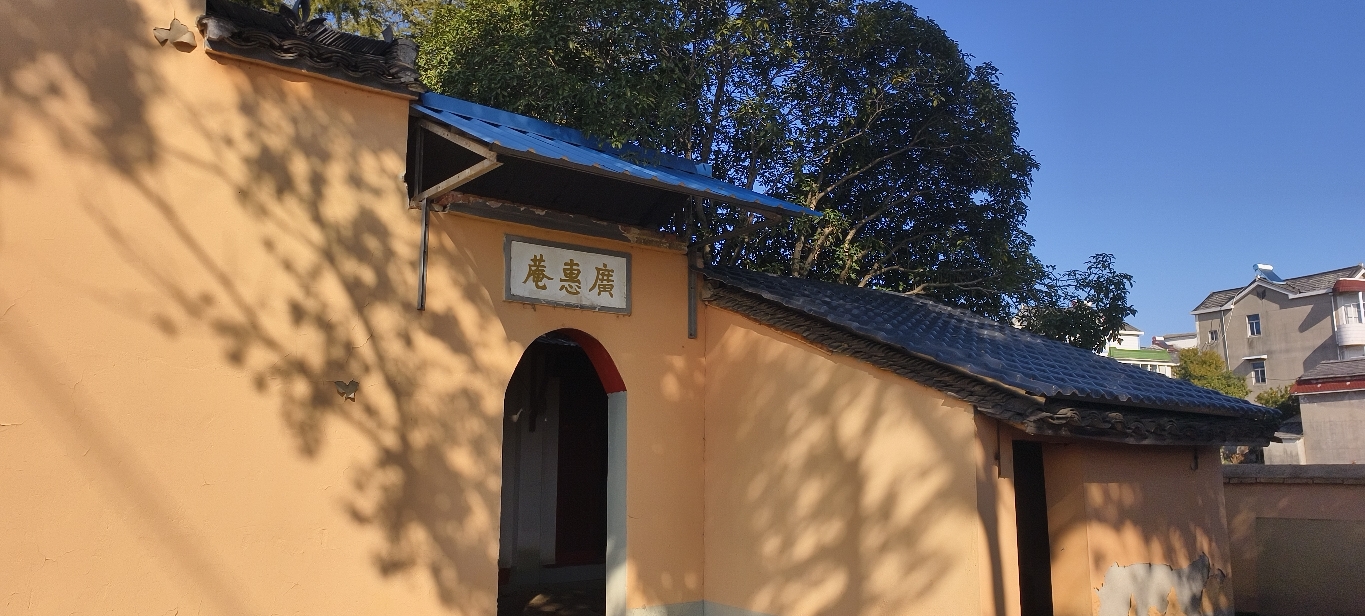 广惠庵实景照片