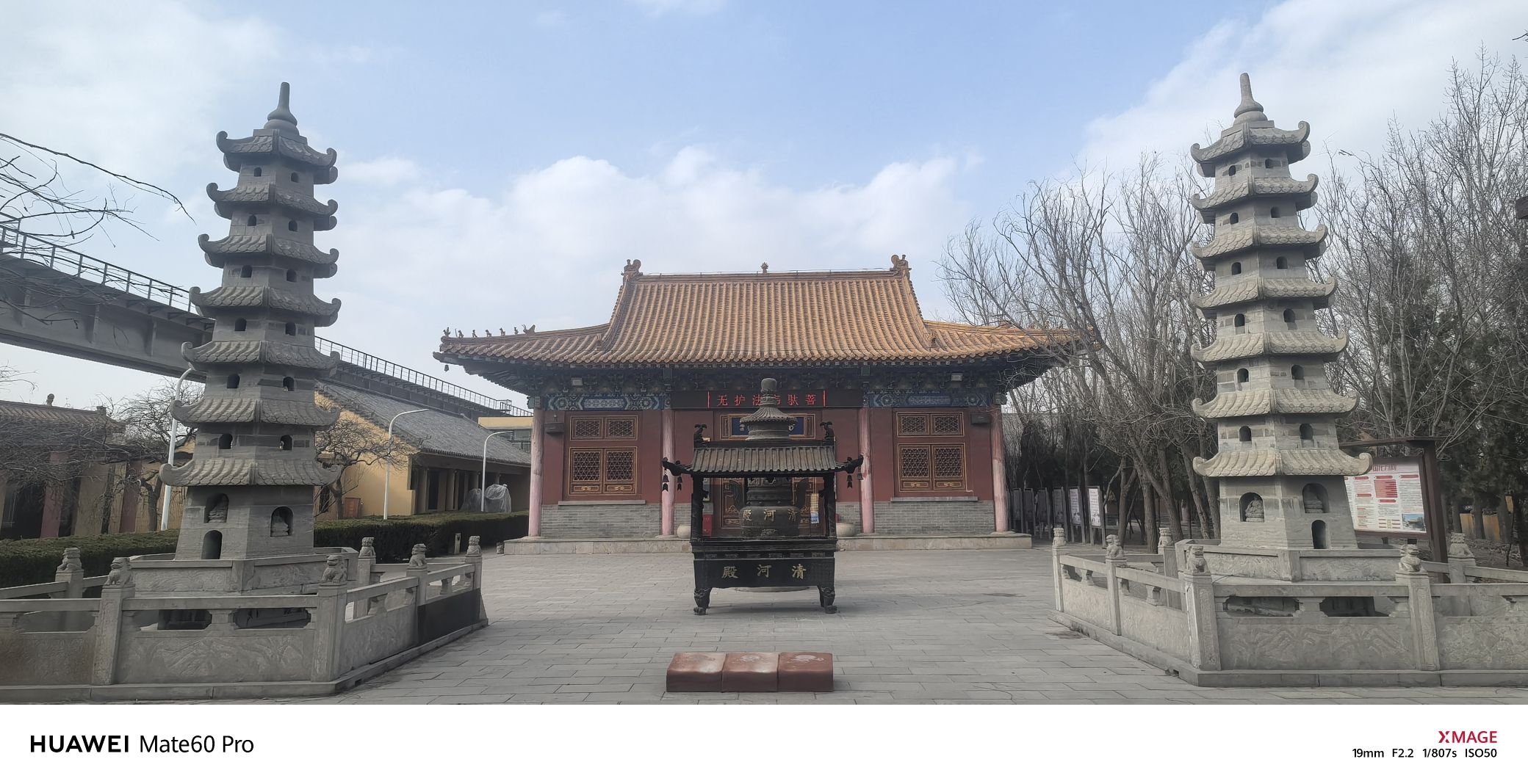 清河殿实景照片