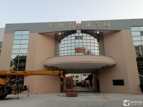 大拇指创意园实景图