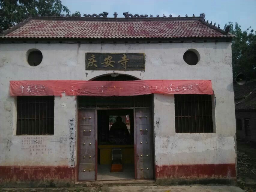 庆安大佛寺实景照片