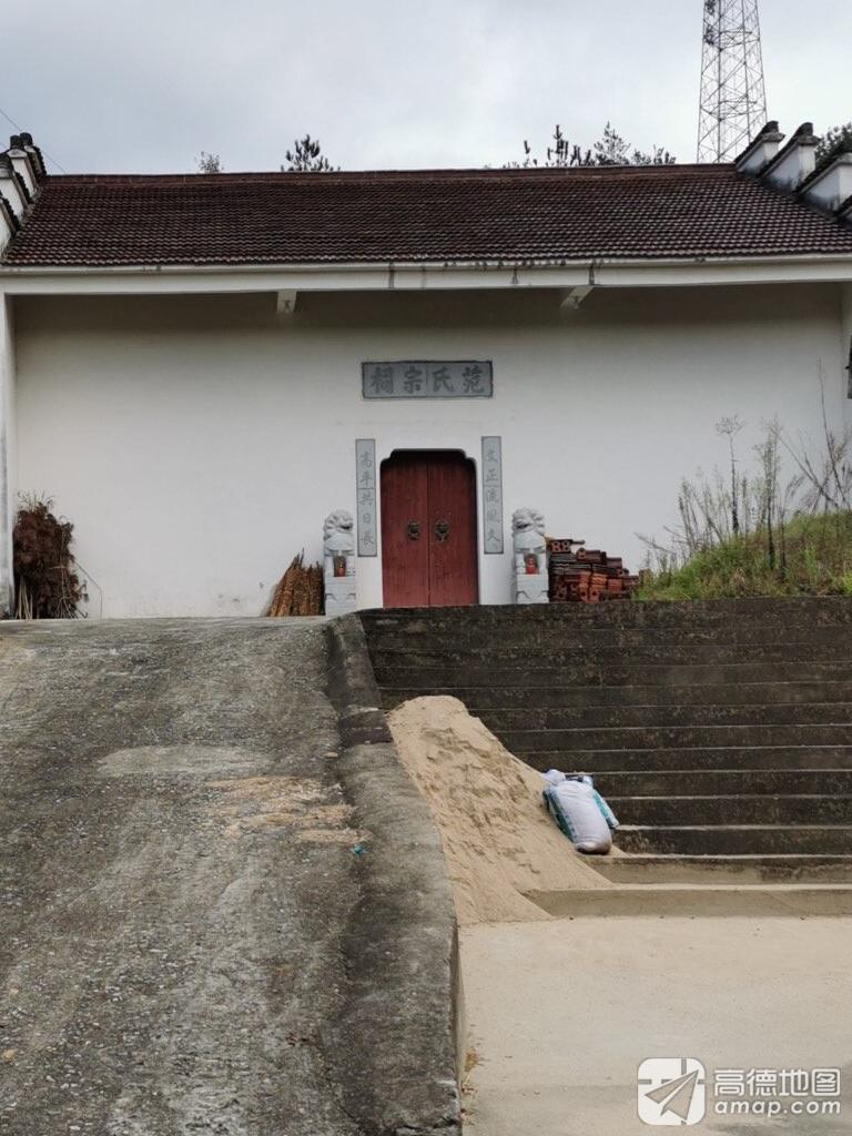 中国花亭湖风景名胜区-范氏宗祠实景照片