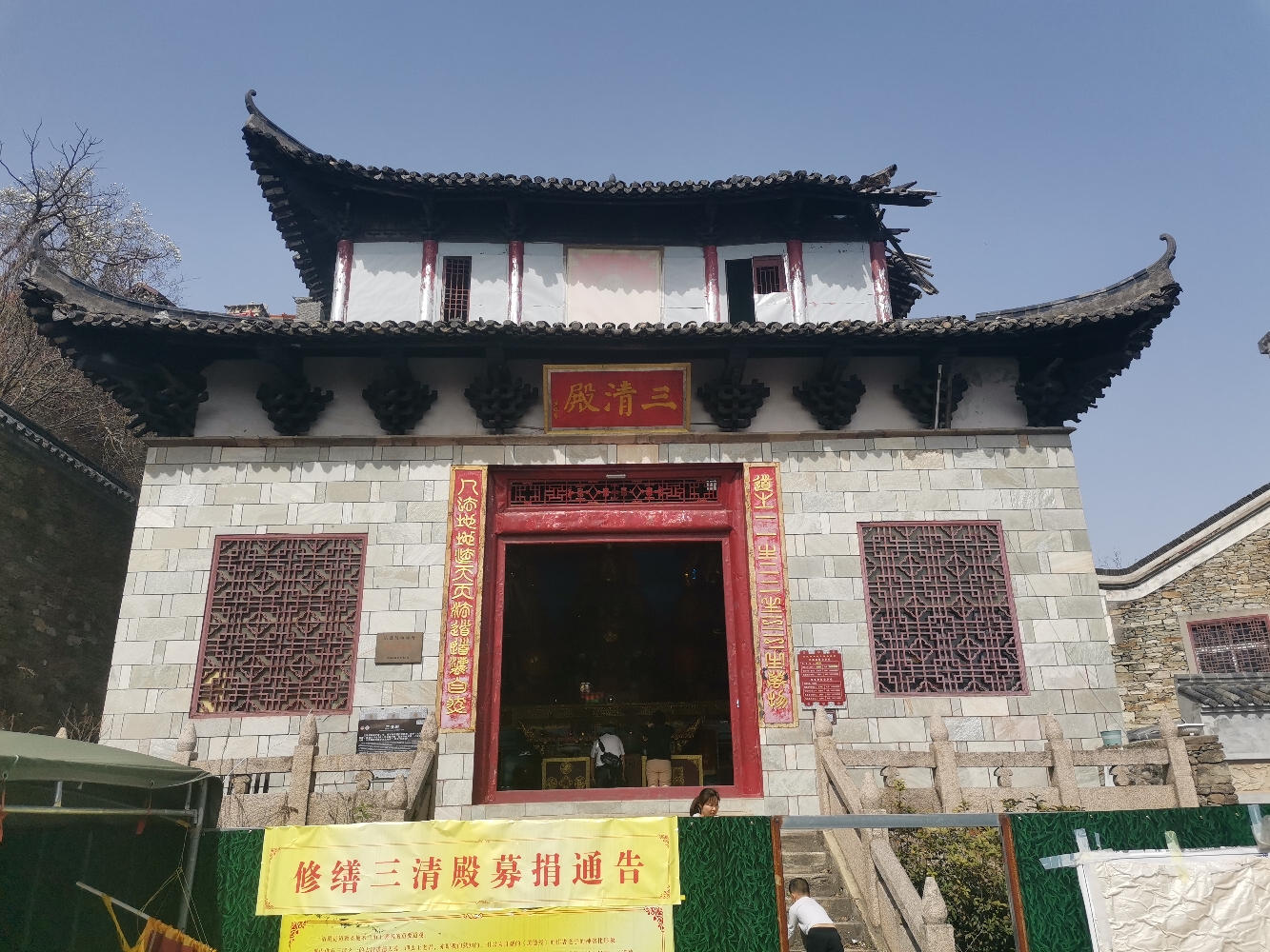 三清殿实景照片