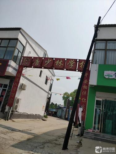 行唐少林学校
