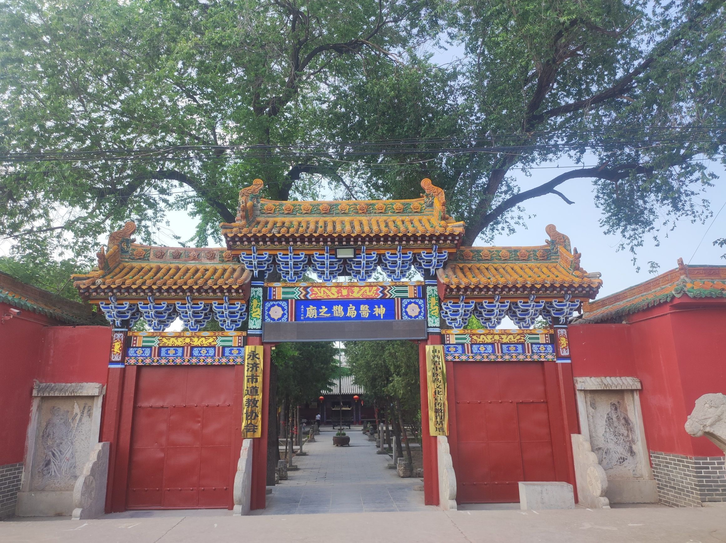 神医扁鹊之庙实景照片