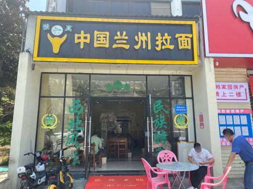 中国兰州拉面(高速路口店)