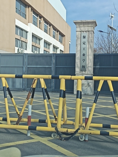 定州技师学院(西校区)