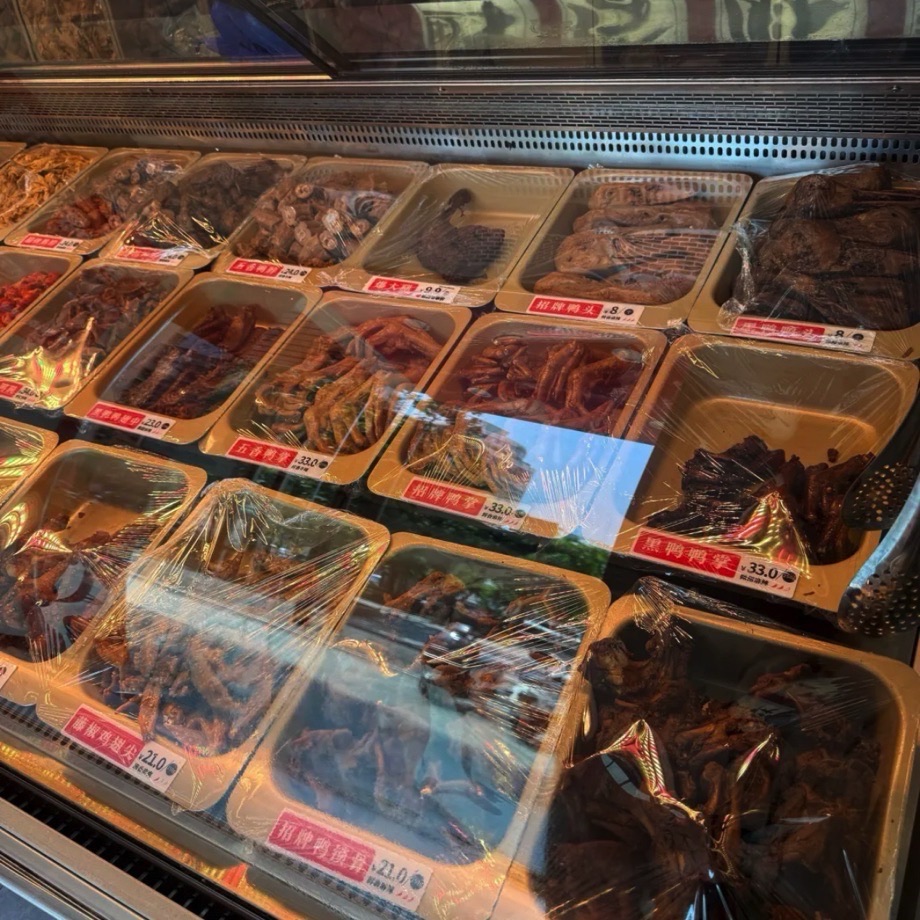 绝味鸭脖(临高购物公园店)