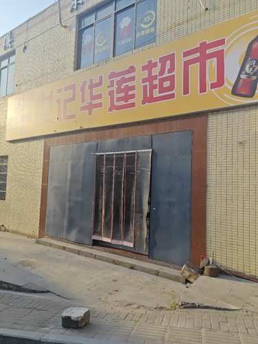 世纪华联超市(水头村分店)