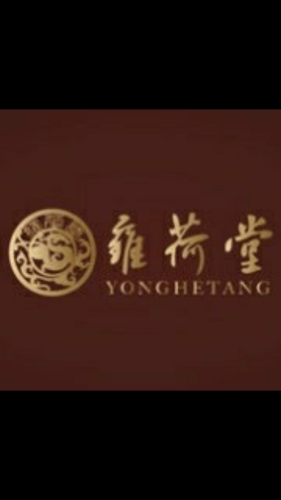 雍荷堂非遗基地旅行图片 1