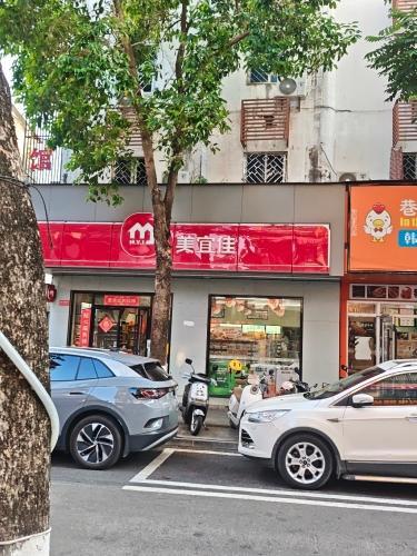 美宜佳(红毛丹东路店)