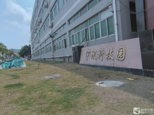 宇讯科技园实景图