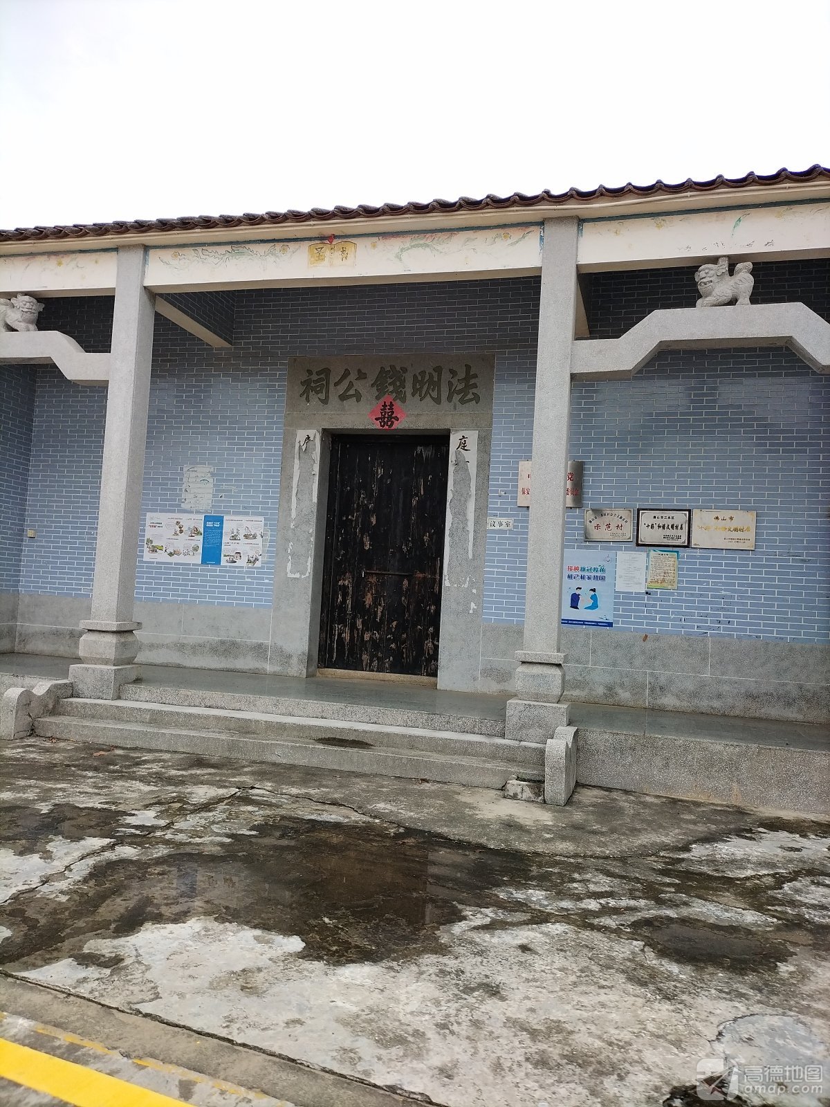 法明钱公祠实景照片
