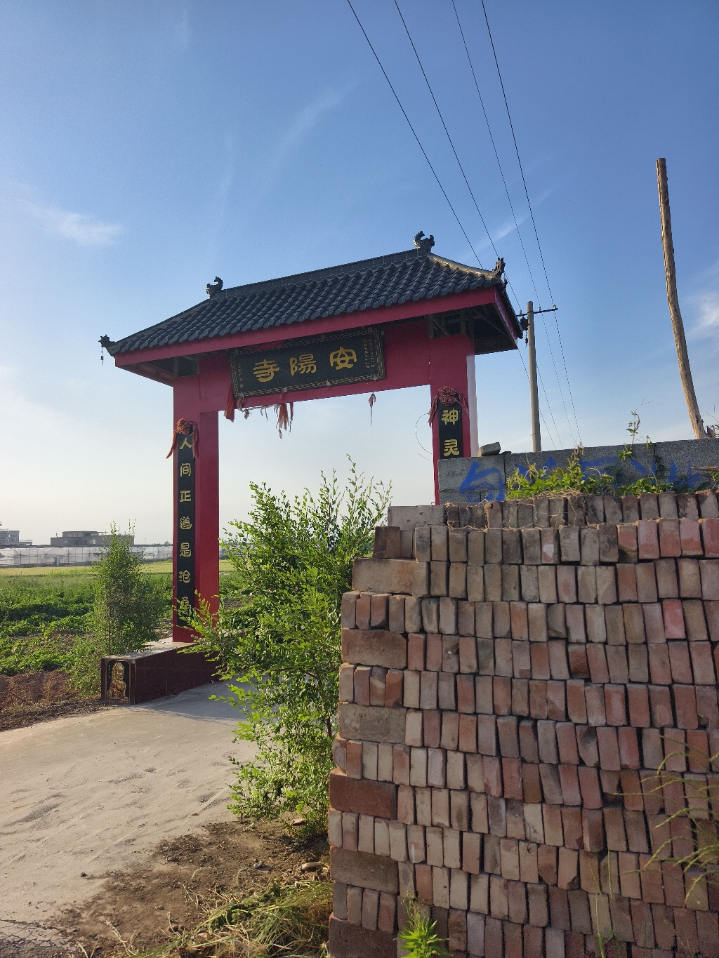 安阳寺实景照片