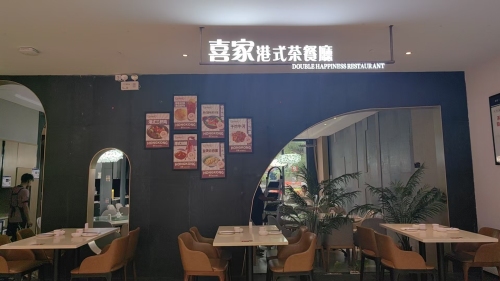 喜家百年老爸茶(亚龙湾东榕美食广场店)