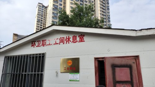 建设南街沙河灌游园内工会驿站