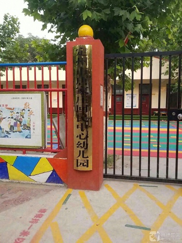 定州市唐家庄回民幼儿园